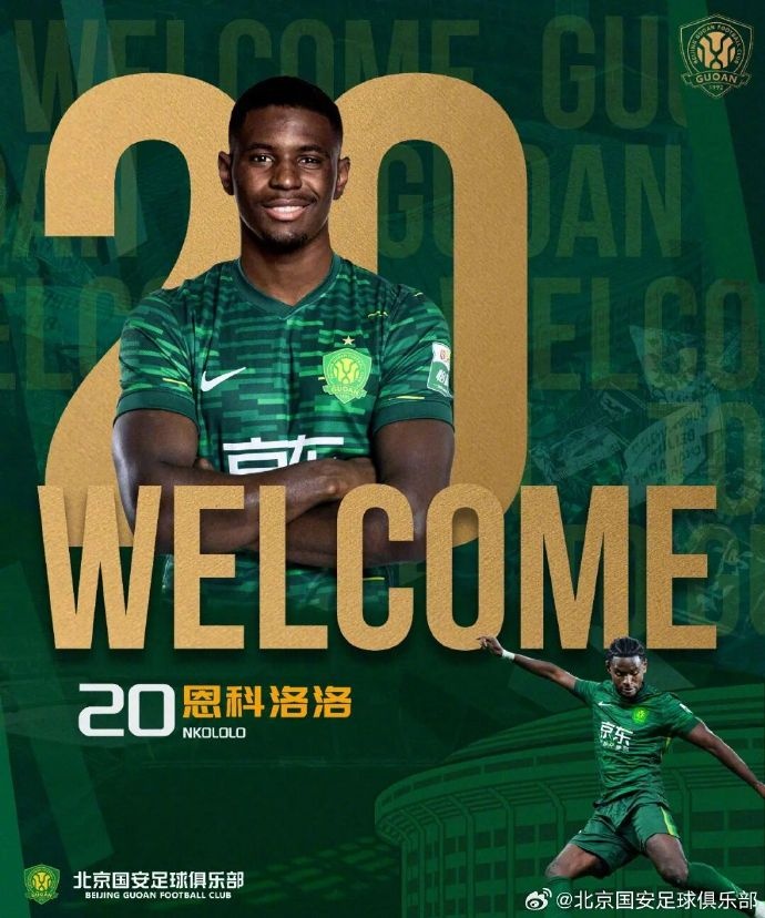 开云中国-贝尼·恩科洛洛、王禹正式加盟北京国安足球俱乐部